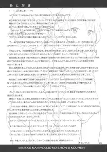 姪っこな少女の絵本6<後編>, 日本語