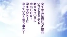 いつでもどこでも好きなマ○コに中出しOK！孕ませOK！3, 日本語