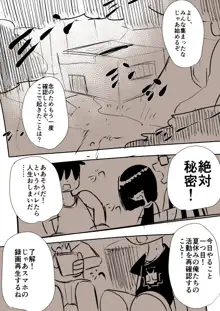 【TF・TG】おとこのこたちがメスケモになる漫画【獣化・性転換】, 日本語