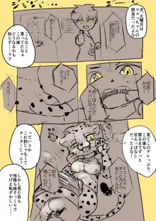 【TF・TG】おとこのこたちがメスケモになる漫画【獣化・性転換】, 日本語