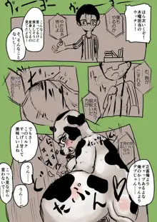 【TF・TG】おとこのこたちがメスケモになる漫画【獣化・性転換】, 日本語