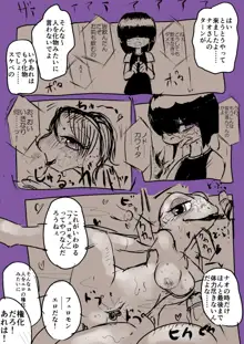 【TF・TG】おとこのこたちがメスケモになる漫画【獣化・性転換】, 日本語