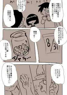 【TF・TG】おとこのこたちがメスケモになる漫画【獣化・性転換】, 日本語