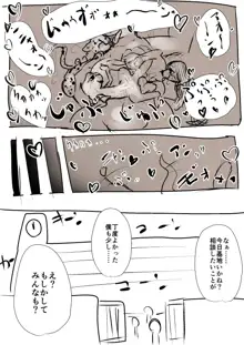 【TF・TG】おとこのこたちがメスケモになる漫画【獣化・性転換】, 日本語