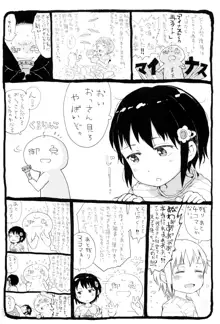 だから神様、ボクにしか見えないちいさな恋人をください。+ 16P小冊子, 日本語