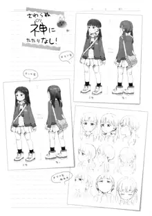 だから神様、ボクにしか見えないちいさな恋人をください。+ 16P小冊子, 日本語