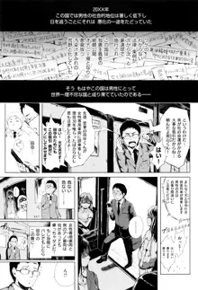 だから神様、ボクにしか見えないちいさな恋人をください。+ 16P小冊子, 日本語