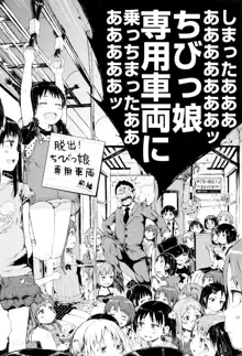 だから神様、ボクにしか見えないちいさな恋人をください。+ 16P小冊子, 日本語