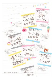 だから神様、ボクにしか見えないちいさな恋人をください。+ 16P小冊子, 日本語