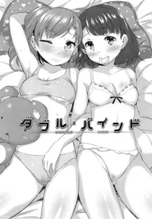 Zettai Muteki Shoujo, 日本語