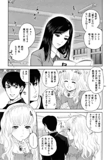 Uraomote Kanojo, 日本語