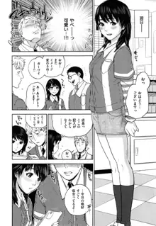 Uraomote Kanojo, 日本語