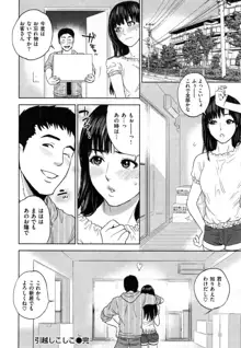 Uraomote Kanojo, 日本語