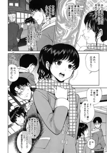 Uraomote Kanojo, 日本語