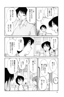 はだかのくすりゆび 1, 日本語