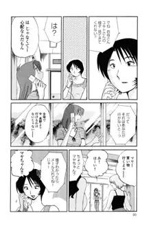 はだかのくすりゆび 1, 日本語