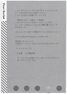 才媛の姦落, 日本語