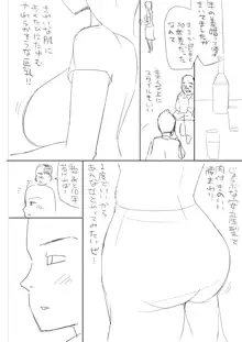 【ボツネタ晒し】若妻寝取り漫画ネーム, 日本語