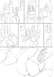 【ボツネタ晒し】若妻寝取り漫画ネーム, 日本語