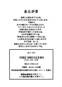 Fire Druggers, 日本語