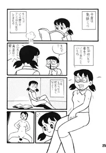 君らしいまま, 日本語