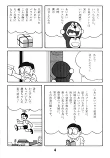 君らしいまま, 日本語