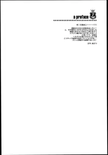 江風、改二になるってよ。, 日本語