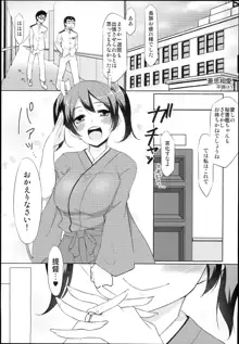 そうりゅうこと, 日本語