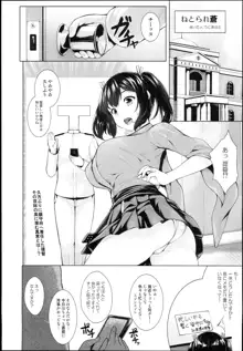 そうりゅうこと, 日本語