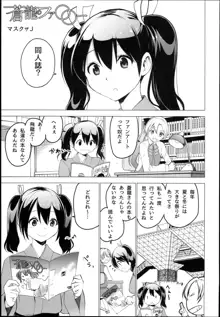 そうりゅうこと, 日本語