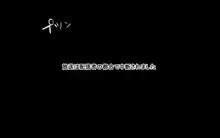 黒ギャルイジメ ～友達、だもんね～, 日本語