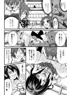 クーマゾ! しつけて生徒会長 COMIC Edition, 日本語