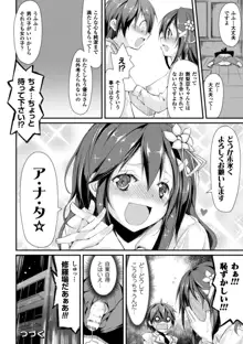 クーマゾ! しつけて生徒会長 COMIC Edition, 日本語