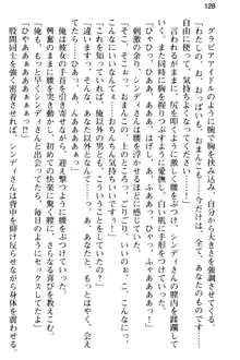 異世界トリップの先は女子寮でした, 日本語