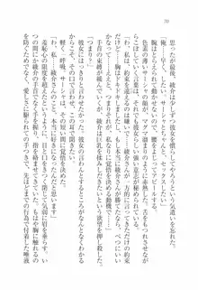 お嬢様ファイティング!!!, 日本語