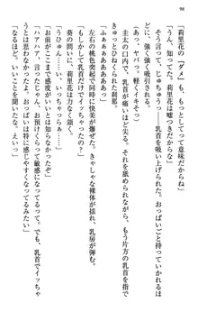 甘えんぼツンな生徒会長と巨乳小悪魔のW妹が俺を婿取りバトル中, 日本語