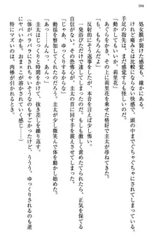 甘えんぼツンな生徒会長と巨乳小悪魔のW妹が俺を婿取りバトル中, 日本語