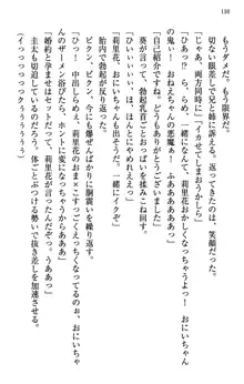 甘えんぼツンな生徒会長と巨乳小悪魔のW妹が俺を婿取りバトル中, 日本語