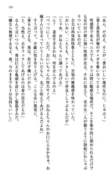 甘えんぼツンな生徒会長と巨乳小悪魔のW妹が俺を婿取りバトル中, 日本語