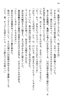 甘えんぼツンな生徒会長と巨乳小悪魔のW妹が俺を婿取りバトル中, 日本語