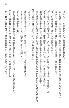 甘えんぼツンな生徒会長と巨乳小悪魔のW妹が俺を婿取りバトル中, 日本語