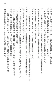 甘えんぼツンな生徒会長と巨乳小悪魔のW妹が俺を婿取りバトル中, 日本語