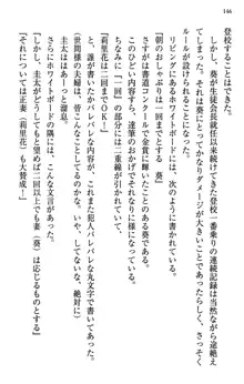 甘えんぼツンな生徒会長と巨乳小悪魔のW妹が俺を婿取りバトル中, 日本語