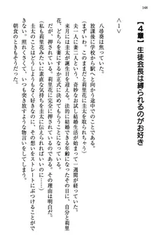 甘えんぼツンな生徒会長と巨乳小悪魔のW妹が俺を婿取りバトル中, 日本語