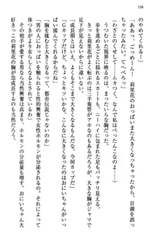 甘えんぼツンな生徒会長と巨乳小悪魔のW妹が俺を婿取りバトル中, 日本語