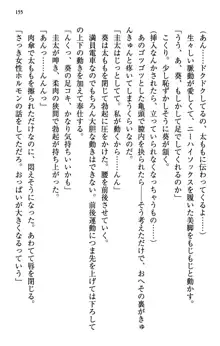 甘えんぼツンな生徒会長と巨乳小悪魔のW妹が俺を婿取りバトル中, 日本語