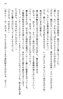 甘えんぼツンな生徒会長と巨乳小悪魔のW妹が俺を婿取りバトル中, 日本語