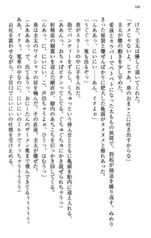 甘えんぼツンな生徒会長と巨乳小悪魔のW妹が俺を婿取りバトル中, 日本語