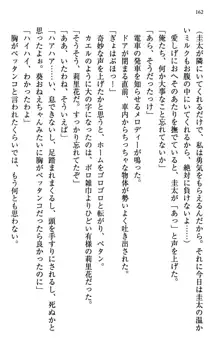 甘えんぼツンな生徒会長と巨乳小悪魔のW妹が俺を婿取りバトル中, 日本語