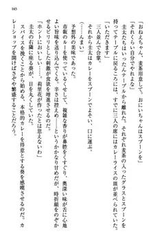 甘えんぼツンな生徒会長と巨乳小悪魔のW妹が俺を婿取りバトル中, 日本語